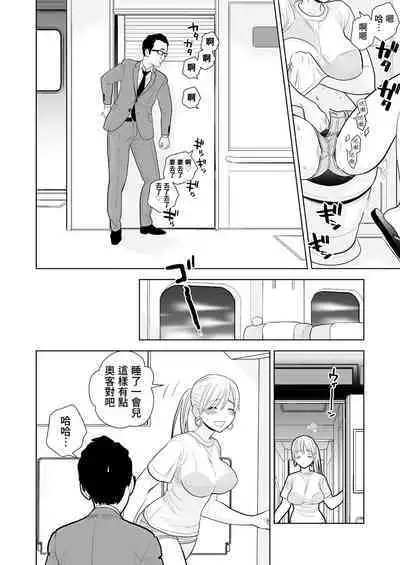 Hami detemasu | 外露出來