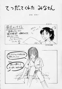 [Wanyanaguda] Omake No Musume