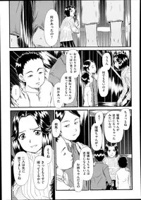 [Zummy] Reigetsu Ch.1-5