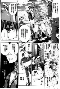 [Erect Sawaru] Shinkyoku no Grimoire II -PANDRA saga 2nd story- [Chinese]