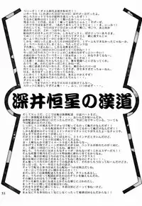 (C60) [GOLD RUSH (Suzuki Address)] Sakura 3 Glycine (Sakura Taisen)