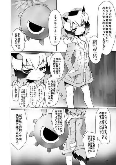 APPLE WOLF 0007 Konoha Etti 4