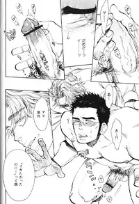 [Anthology] Nikutaiha Vol. 16 ArFor Uke Kanzenkouryaku