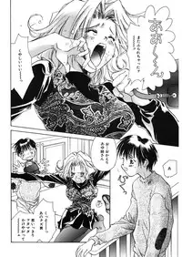 [Unite Souji] Ichigo Babaroa Neko Purin [Digital]