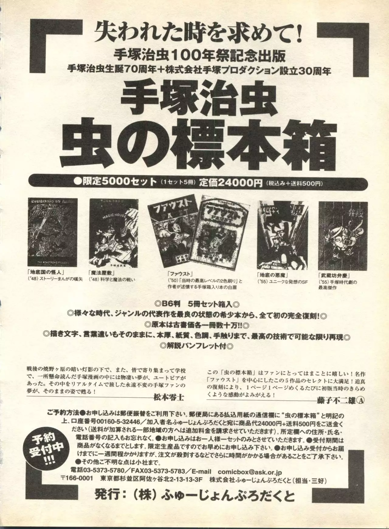 Pai;kuu 1998 October Vol. 13