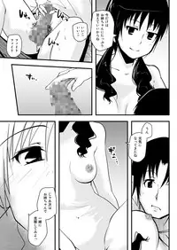 [Da_pomb no Tokoro (Kenmomen)] ＊＊＊＊＊＊＊＊＊! 3 (Seitokai Yakuindomo)