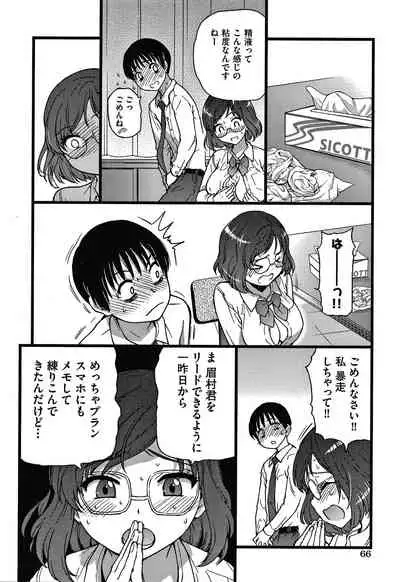 Please! Freeze! Please!