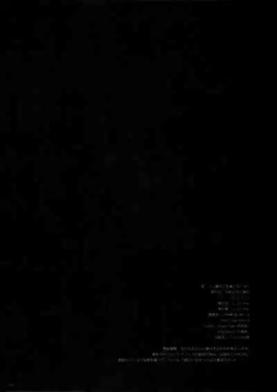 Ware, Loli Haruna to Yasen ni Totsunyuu Su!!