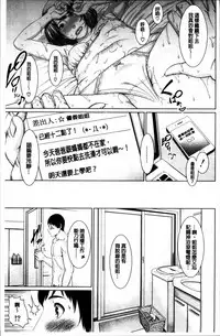 [gonza] Midaraane to Jyukunikuduma [Chinese]