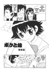 [Shinozaki Rei] Boku to Imouto / Me and Lil Sis [English]