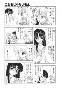 [Anthology] Kodomo Janai Mon (Kodomo no Omocha)