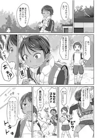 [Satuyo] Peaceful Ecchi! - PEACEFUL H [Digital]