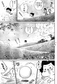 Young Champion Retsu Vol.06