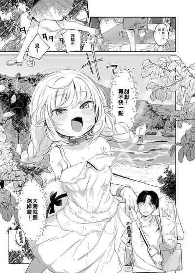 Nee, Ririmu dake o Mite | 喂!你只能看利利姆喔