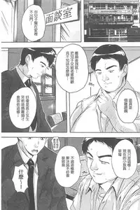 [Natsuka Q-Ya] Chichidorei [Chinese]