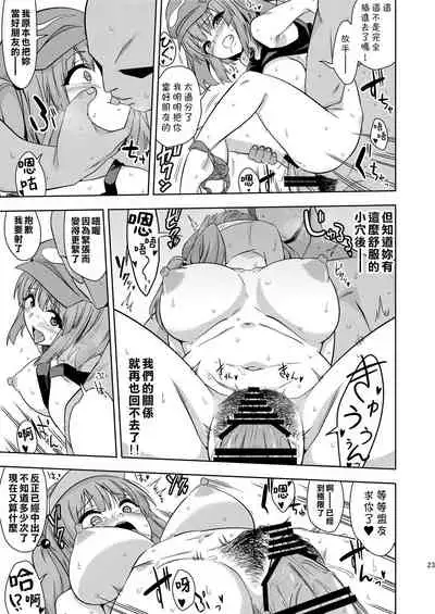 Saimin Meiyuu Kkusu | 催眠盟友SEX