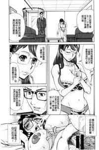 [Makibe Kataru] Inetsu no Oyako ~Shukujo ga Mesu ni Ochiru Toki~ [Chinese]