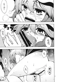 (CT16) [Neko Rocket Punch] Hajimete no Remilia (Touhou Project)