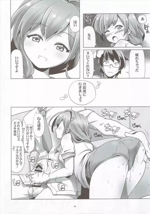 Sensei!...Sensei?...Miki?...Miki!!