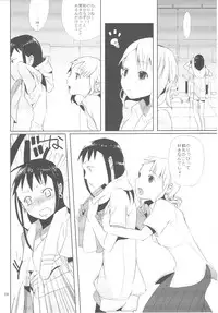 (Shota Scratch 7) [abgrund (udk)] Taru Yume 3 (Narutaru)