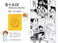 [Chachaki Noriyuki] Chachaki Jirushi Special Blend [Digital]
