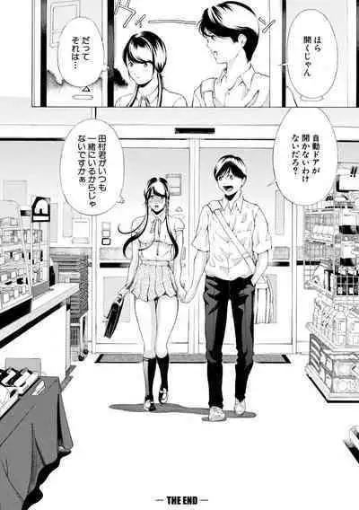 Chitsujo to Konton - Titujo & Chaos