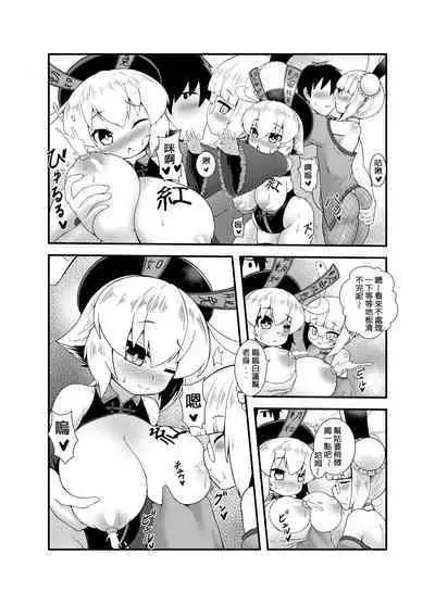 Make baby with my oppai loli old aunt 6