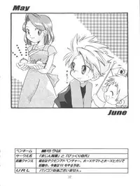 [Majin Doumei, RIROLAND (Various)] MY FAVOURITE (Digimon Adventure, Digimon Adventure 02)