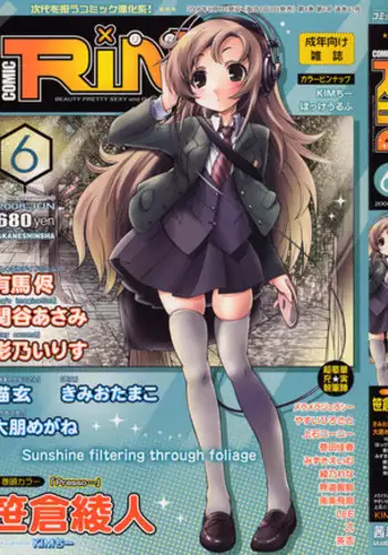 COMIC RiN 2008-06 Vol.42