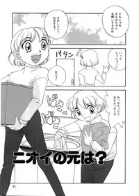 [Hisatomi Shintarou] Rusukatei Kodomokai