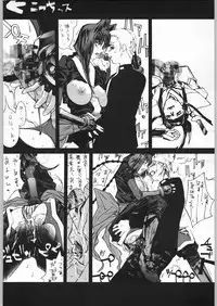 (C56) [Kisimenpai] Adma-one (Jubei-chan, To Heart)