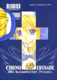 [BlassoonFactory] Southern Cross (Chrno Crusade)