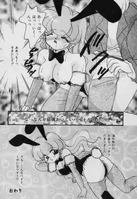 [Nyanko MIC] Tabechauzo