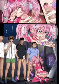 [Cyclone (Izumi, Reizei)]サイクロンのフルカラーパック1「Sui-Sui」