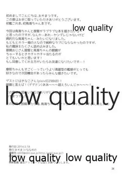 Watashi to Anata to Kimi to Koko