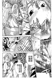 [Sasagawa Hayashi] Osananajimi ni Fureta Natsu | 青梅竹馬的搖曳之夏 [Chinese]