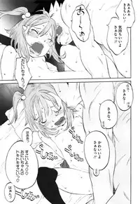 [Shinkaida Tetsuyarou] WARUIKOTO IIKOTO