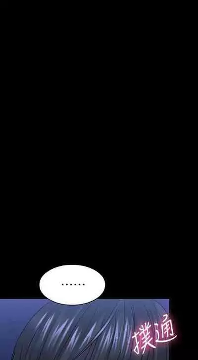 【周日连载】教授，你还等什么?（作者：madstart&耀安） 第1~39话