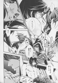 (C80) [ASH, Rensei (JUN, Tsuino Sumika)] Hyousetsu no Rutsubo (Shin Sangoku Musou)