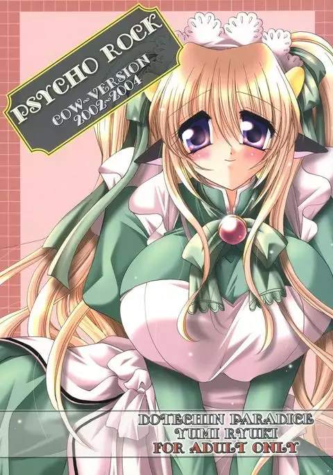 PSYCHO ROCK cow-version 2002-2004