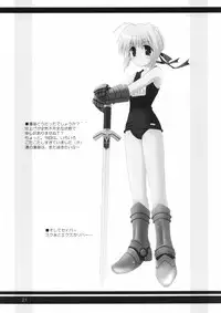 [Magic Shinsengumi (Kouzuki Hajime)] Koniro no Senshi no Kyuusoku (Fate/stay night)