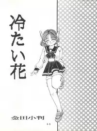 (C55) [Tokimigumi (Various)] T.C.SUN (To Heart)