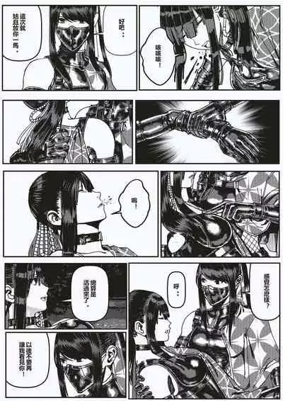 FemaleNinja EP5 - EP8