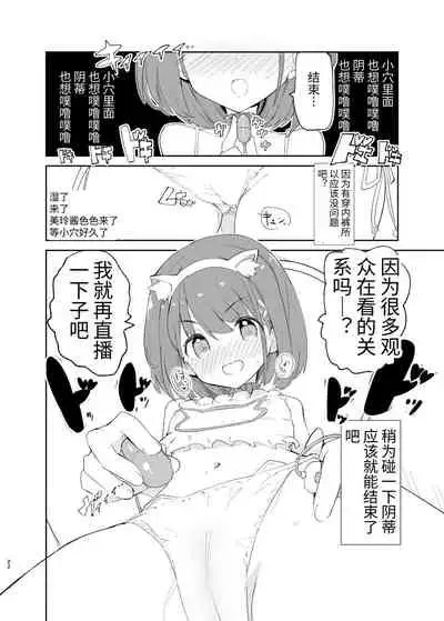 [caburibbon (caburi)] s.s.s. MONO 2 [Chinese]