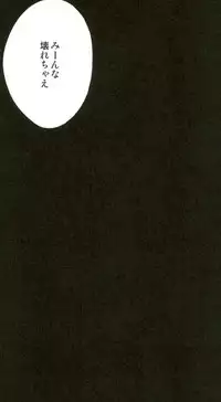 (C91) [Yamada Ichizoku. (Fukurokouji, Mokyu)] Mashoujo Saiten 2 (Mahou Tsukai Precure!)