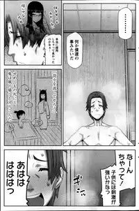 [Ikegami Tatsuya] Asa no Konai Ie