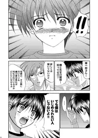 [Studio Dimple (Tsumugi Kyuuta)] Bishounen Kinbaku Nisshi 10-11 [Digital]