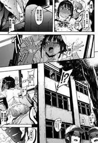 [Pija] Nee,... Shiyo [Chinese] [篆儀通文書坊漢化]