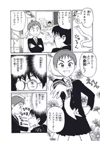 [Nishikawa Rosuke] Hatsukoi Dendou Fight