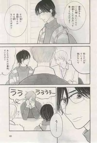 BE・BOY GOLD 2015-02